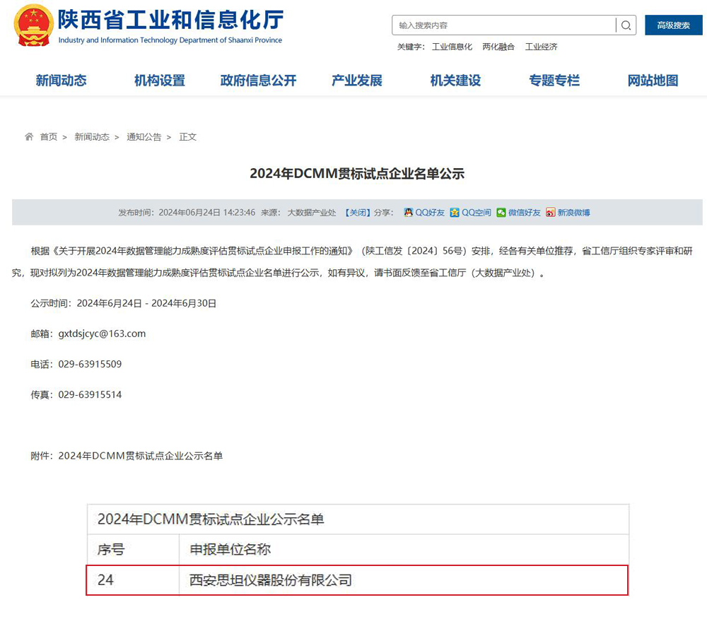 js3845金沙线路(集团)有限公司官网